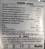 Сонячна панель EDON promax EPM Pro-72HC580M 580Вт - Зображення 2
