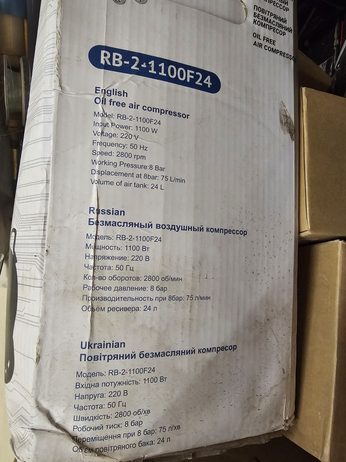 Безмасляний компресор REDBO RB-2-1100F24 - Зображення 2