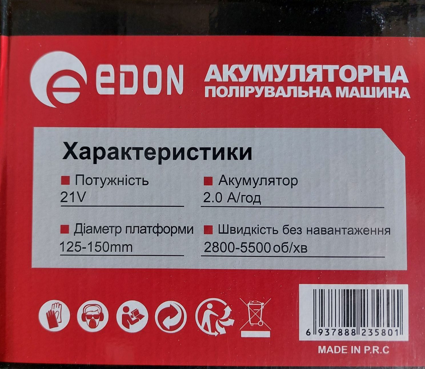 Акумуляторна полірувальна машина Edon POW-21V OL (Безщіткова) - Зображення 2