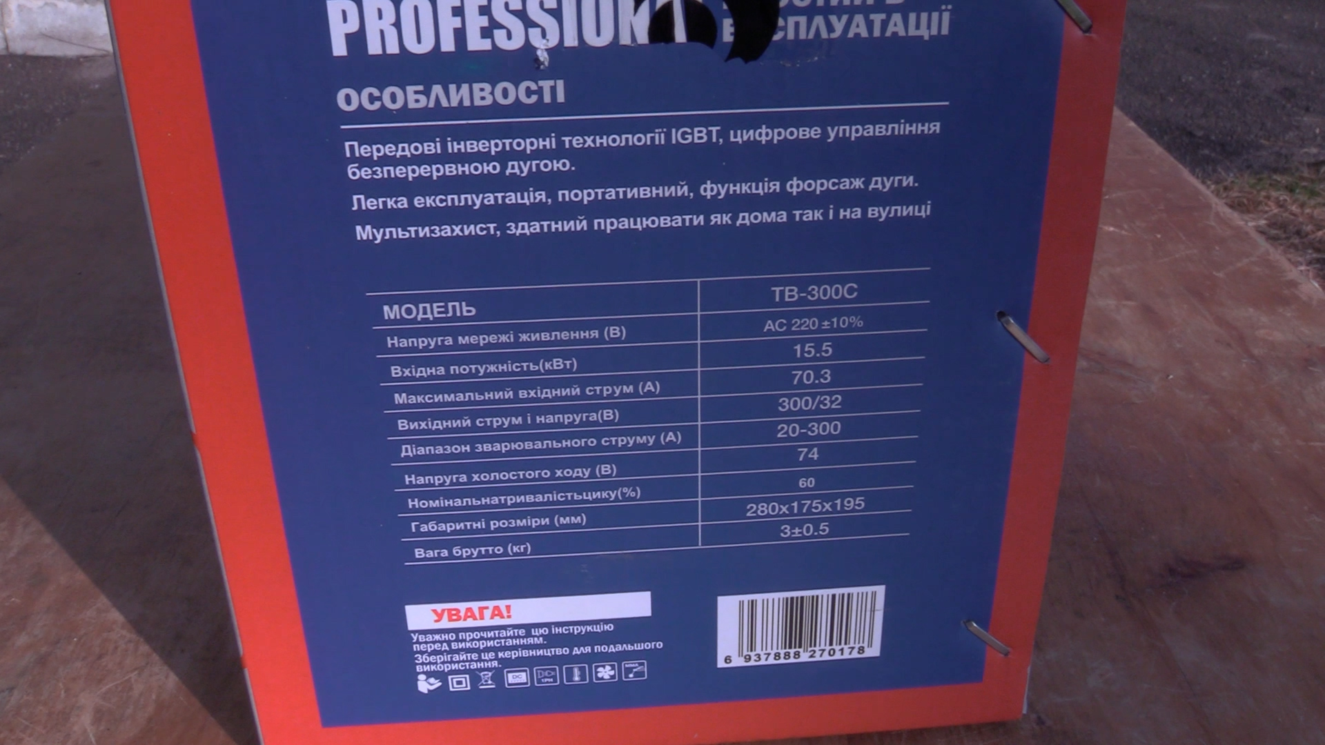 Зварювальний інвертор EDON TB-300C - Зображення 7