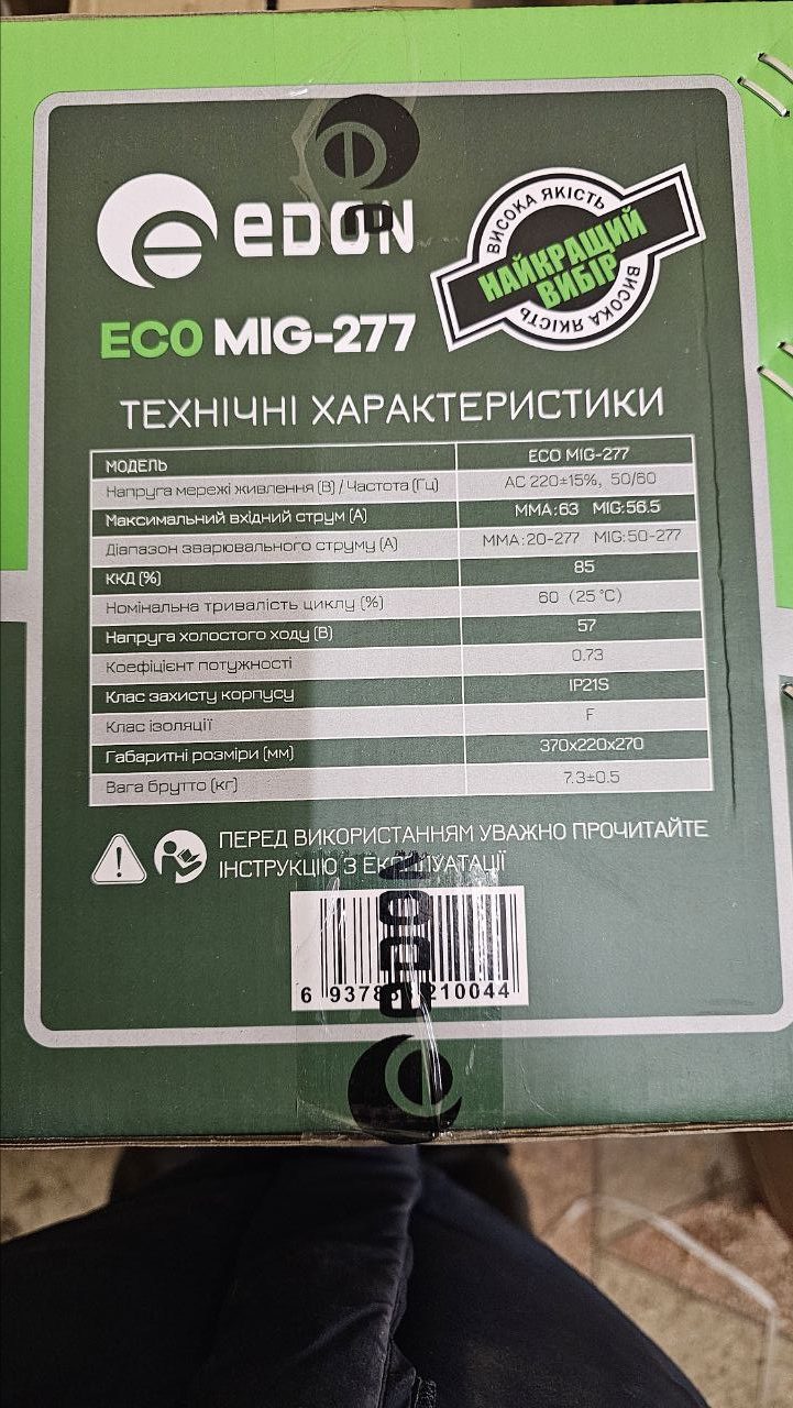 Інверторний зварювальний напівавтомат EDON ECO MIG 277 - Зображення 3