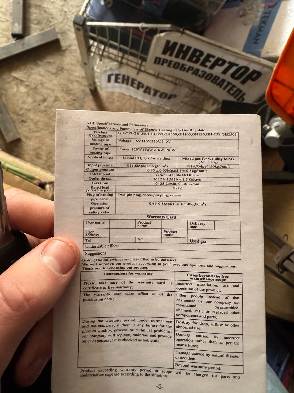 Газовий редуктор Edon PRV-330D - Зображення 4