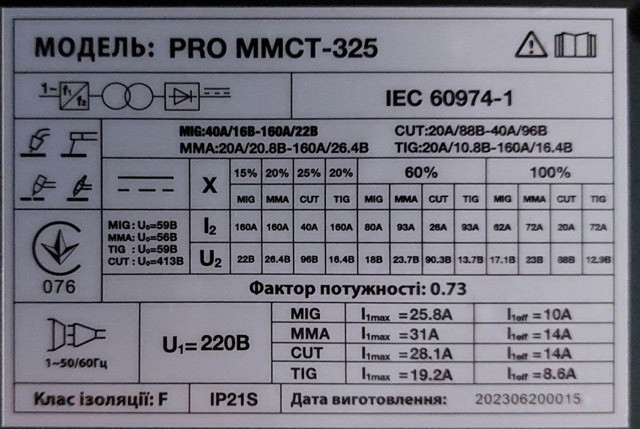 Багатофункціональний зварювальний інвертор Edon PRO MMCТ-325 - Зображення 3