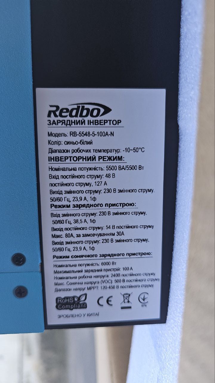 Гібридний інвертор Redbo RB-5548-5-100A-N 5500 Вт - Зображення 6