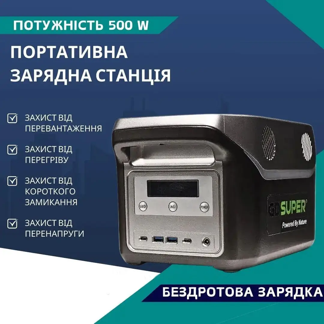 Портативна електростанція GDsuper GD-HL-500W - Зображення 5