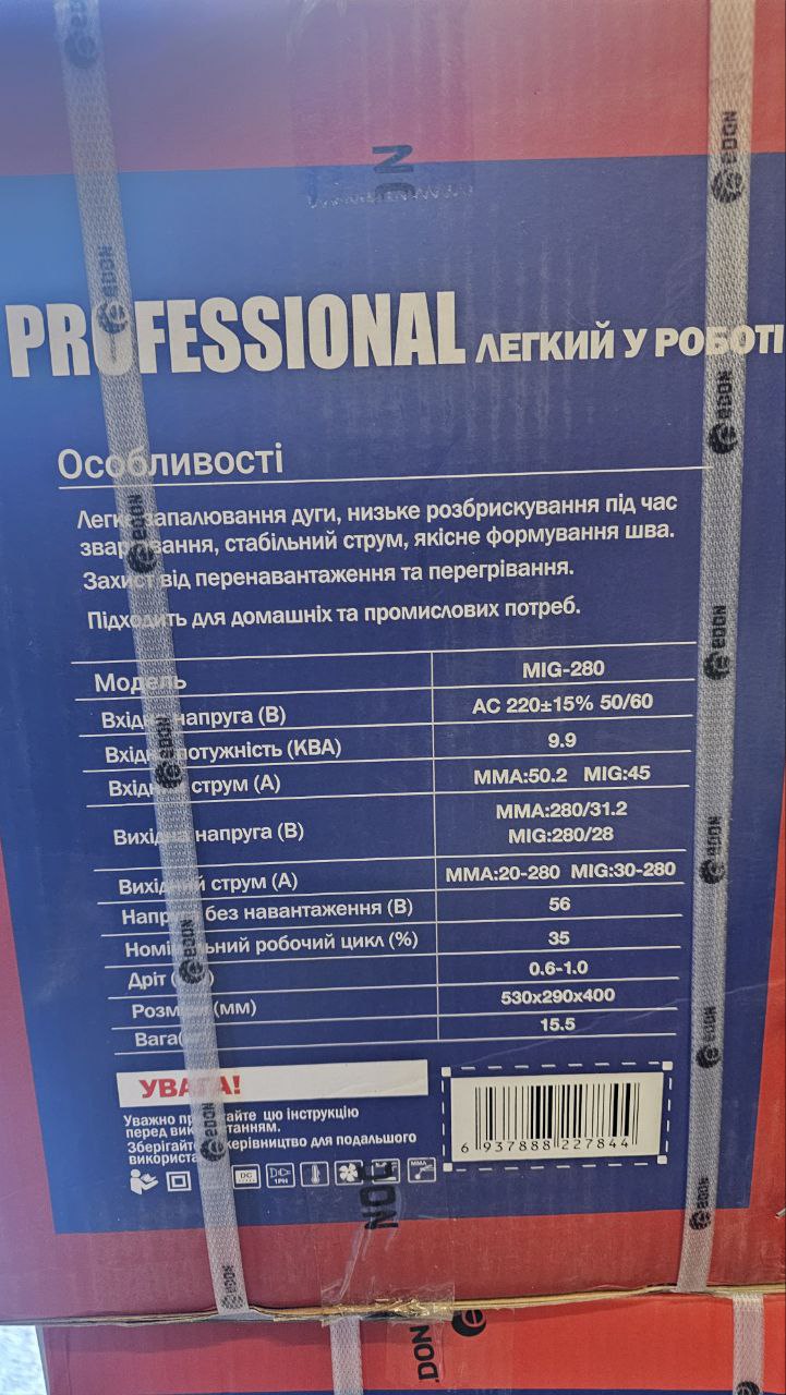 Інверторний зварювальний напівавтомат EDON MIG-280 - Зображення 6