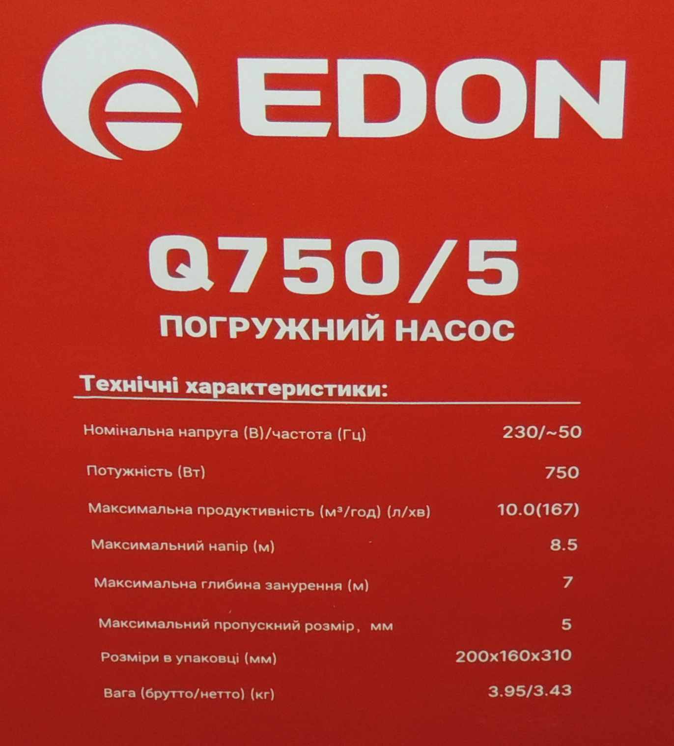 Дренажный насос EDON Q750/5 - Зображення 2
