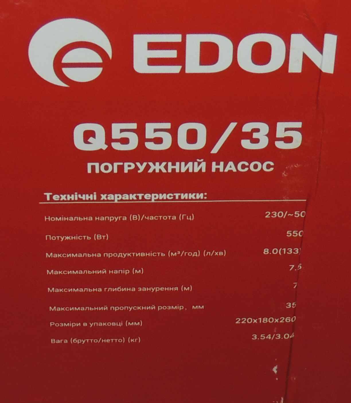 Дренажний насос EDON Q550/35 - Зображення 4