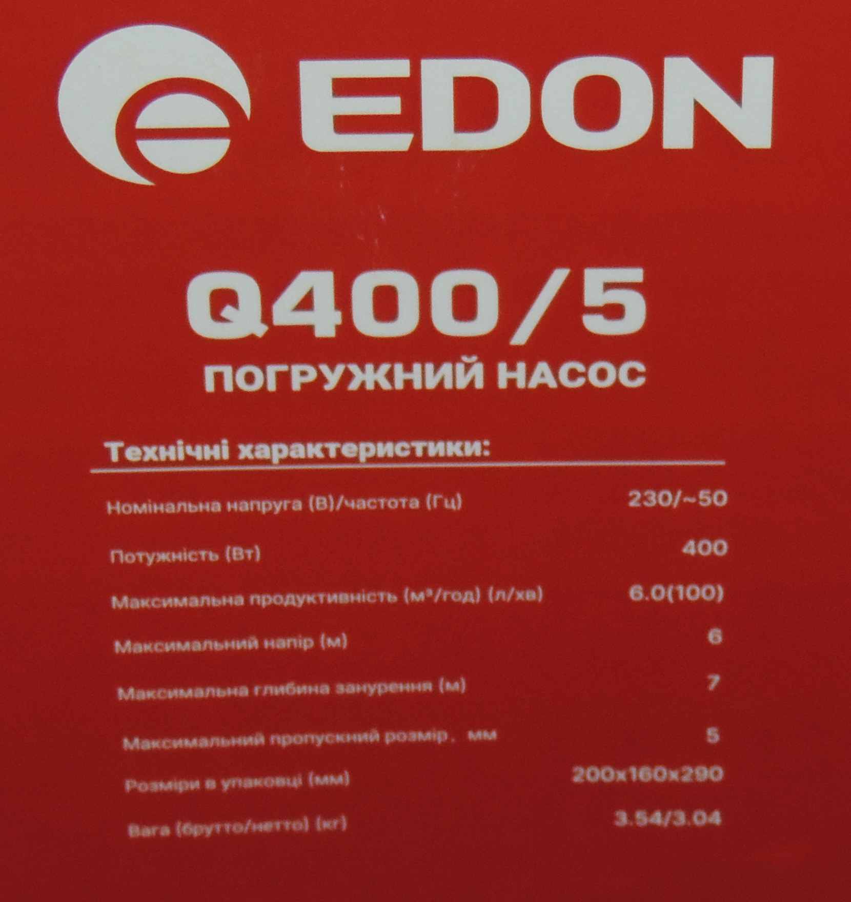Дренажный насос EDON Q400/5 - Зображення 4