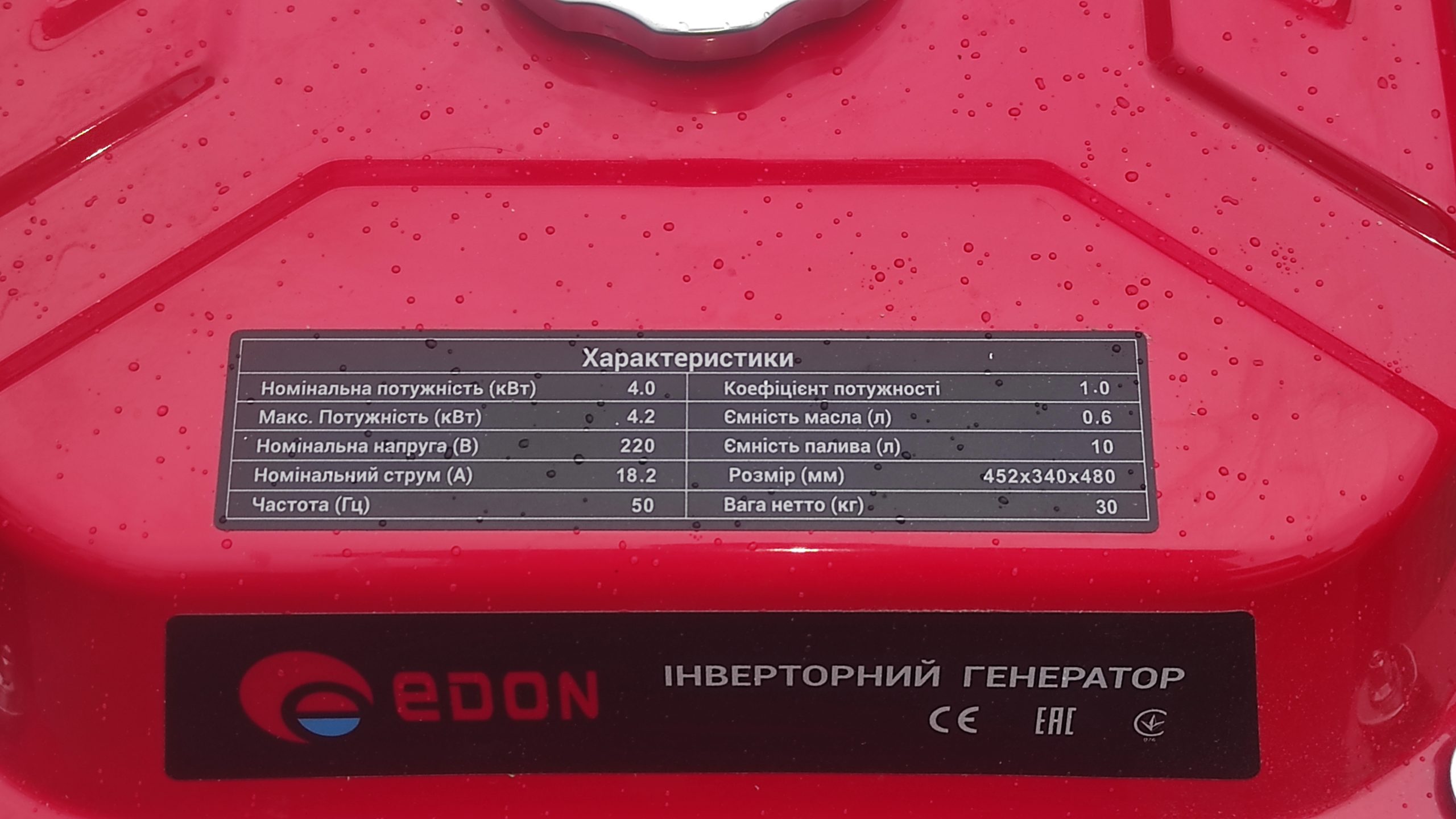 Інверторний генератор Edon PT 5000С - Зображення 3