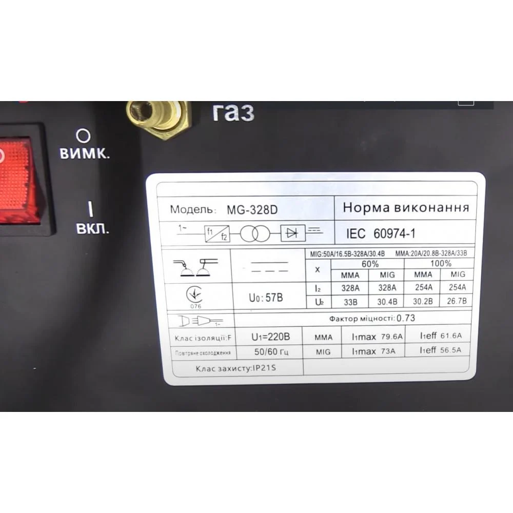 Напівавтомат зварювальний REDBO MG-328D - Зображення 7