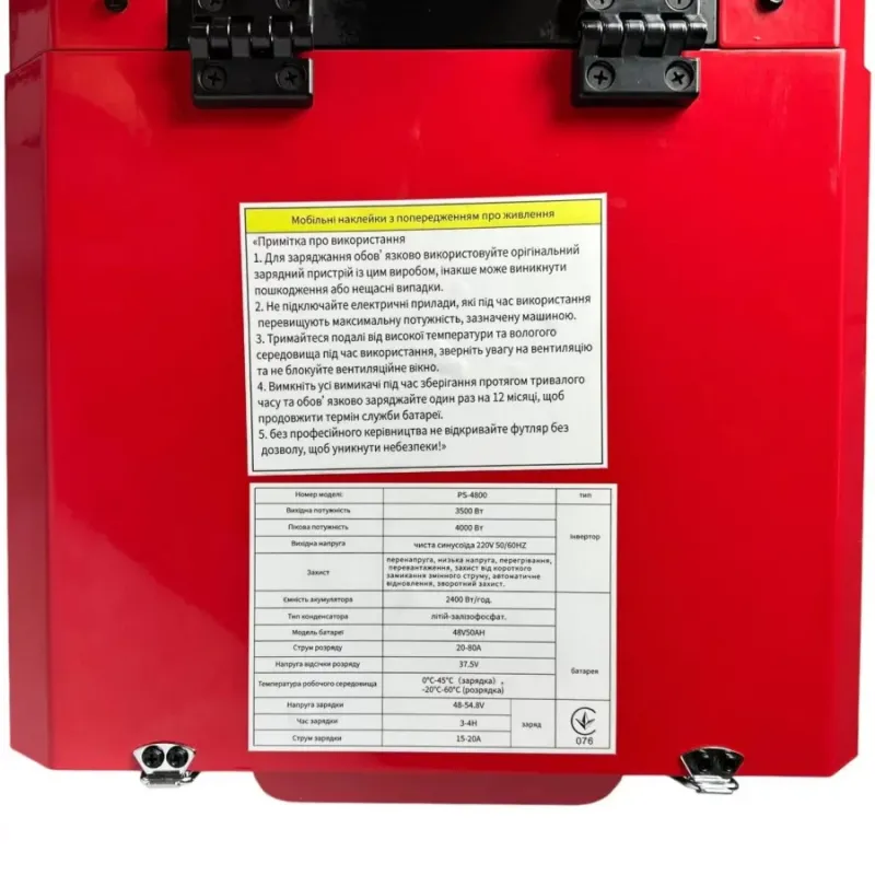 Мобільний блок живлення Edon PS-4800 - Зображення 3