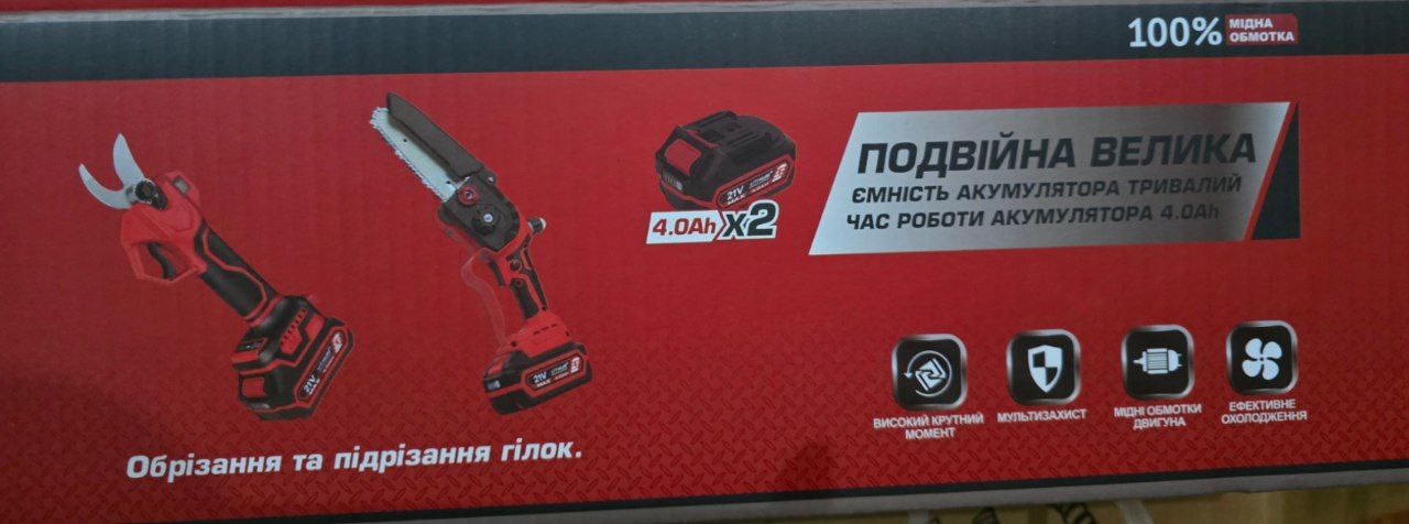 Акумуляторний набір EDON ED SMART-21V/2K: секатор, пилка, подовжувач - Зображення 8