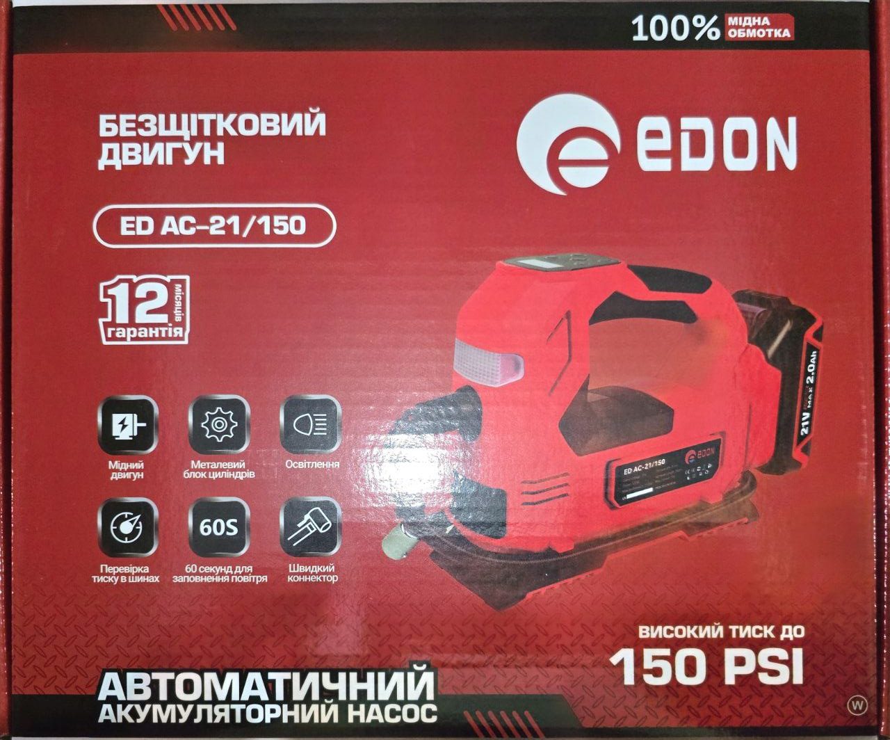 Автоматичний акумуляторний насос EDON ED AC-21/150 (безщітковий) - Зображення 2