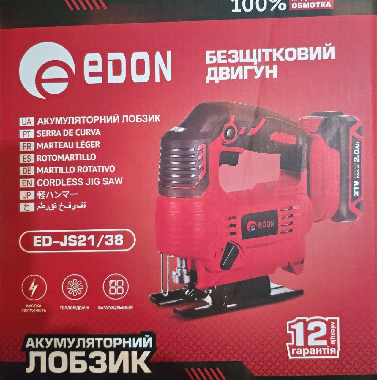 Акумуляторний лобзик EDON ED-JS21/38BL (2×21V, безщітковий)