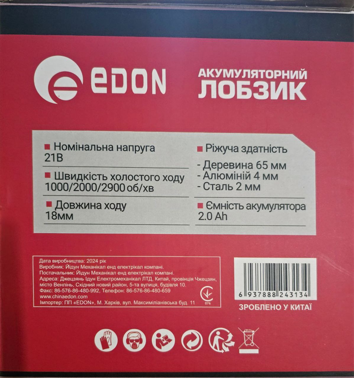 Акумуляторний лобзик EDON ED-JS21/38BL (2×21V, безщітковий) - Зображення 2
