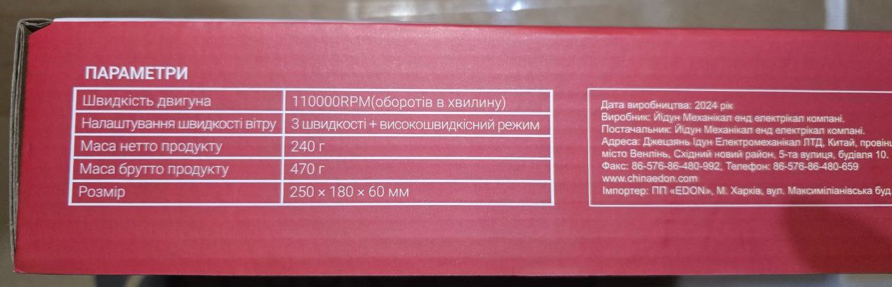 Багатофункціональний турбовентилятор EDON ED-F1000 - Зображення 4