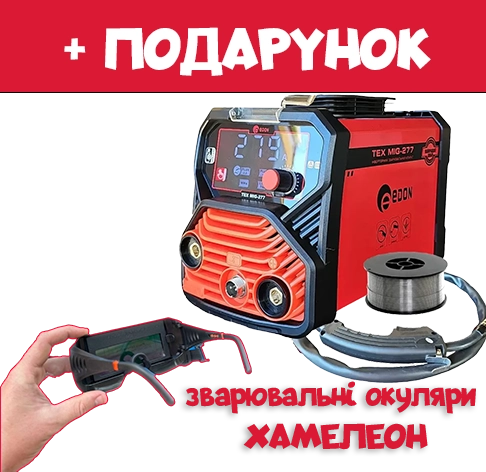 Інверторний зварювальний напівавтомат EDON TEX MIG-307