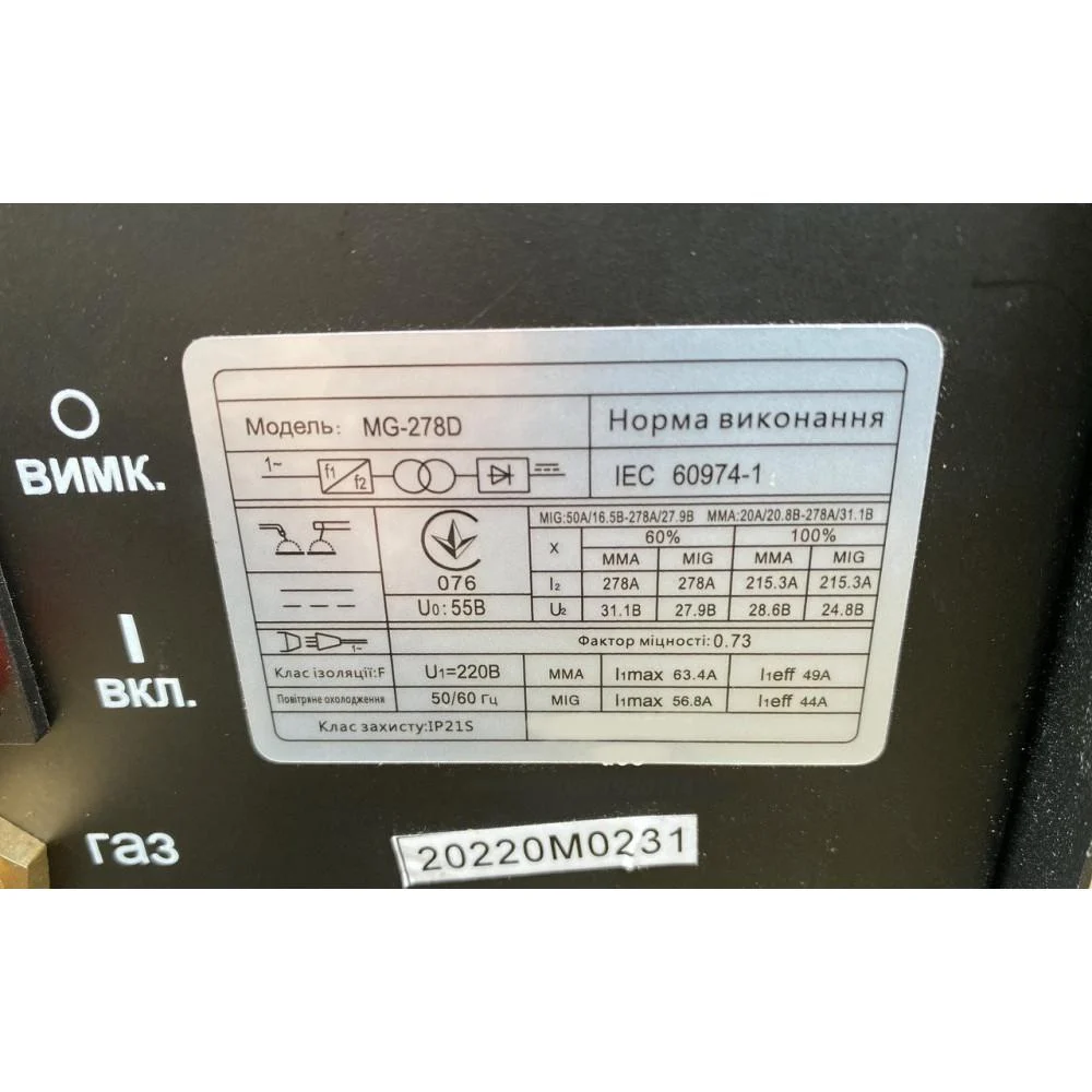 Напівавтомат зварювальний REDBO MG-278D - Зображення 4