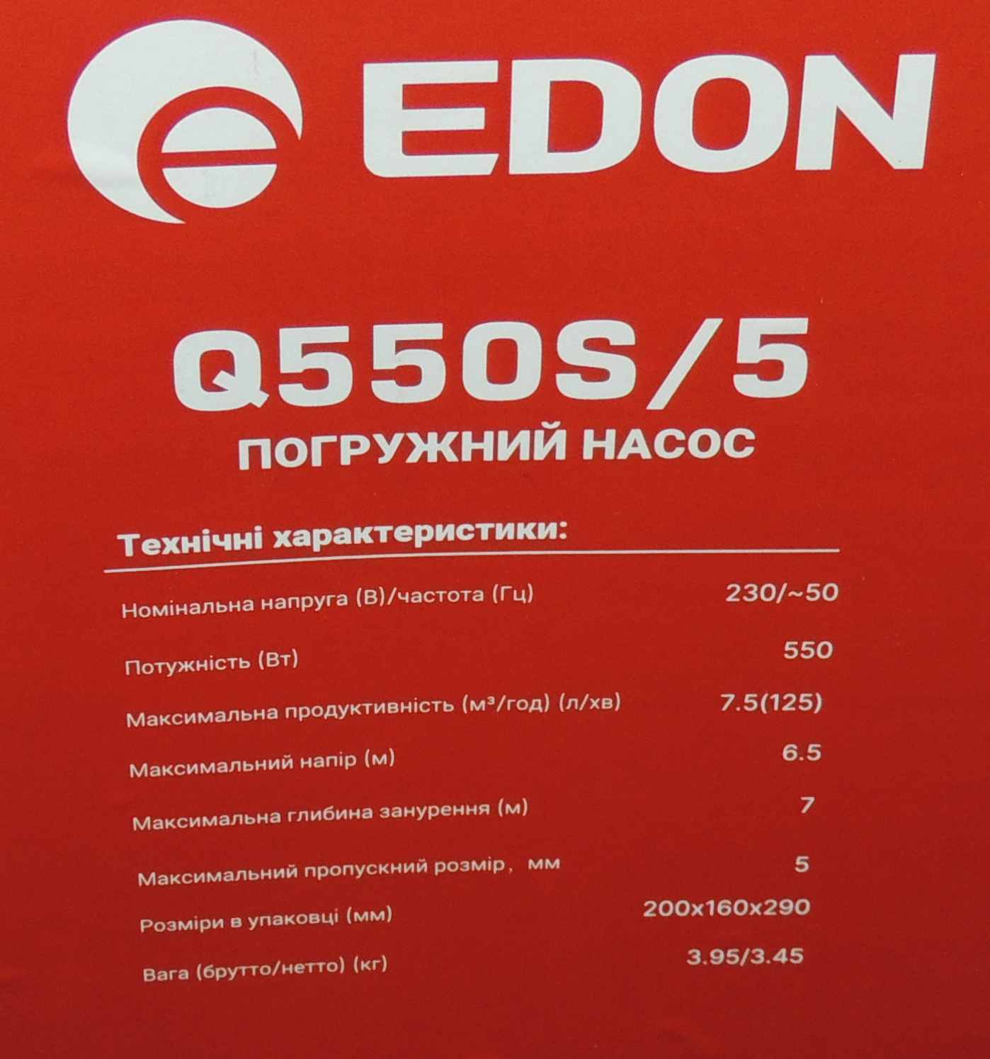 Дренажный насос EDON Q550S/5 - Зображення 2