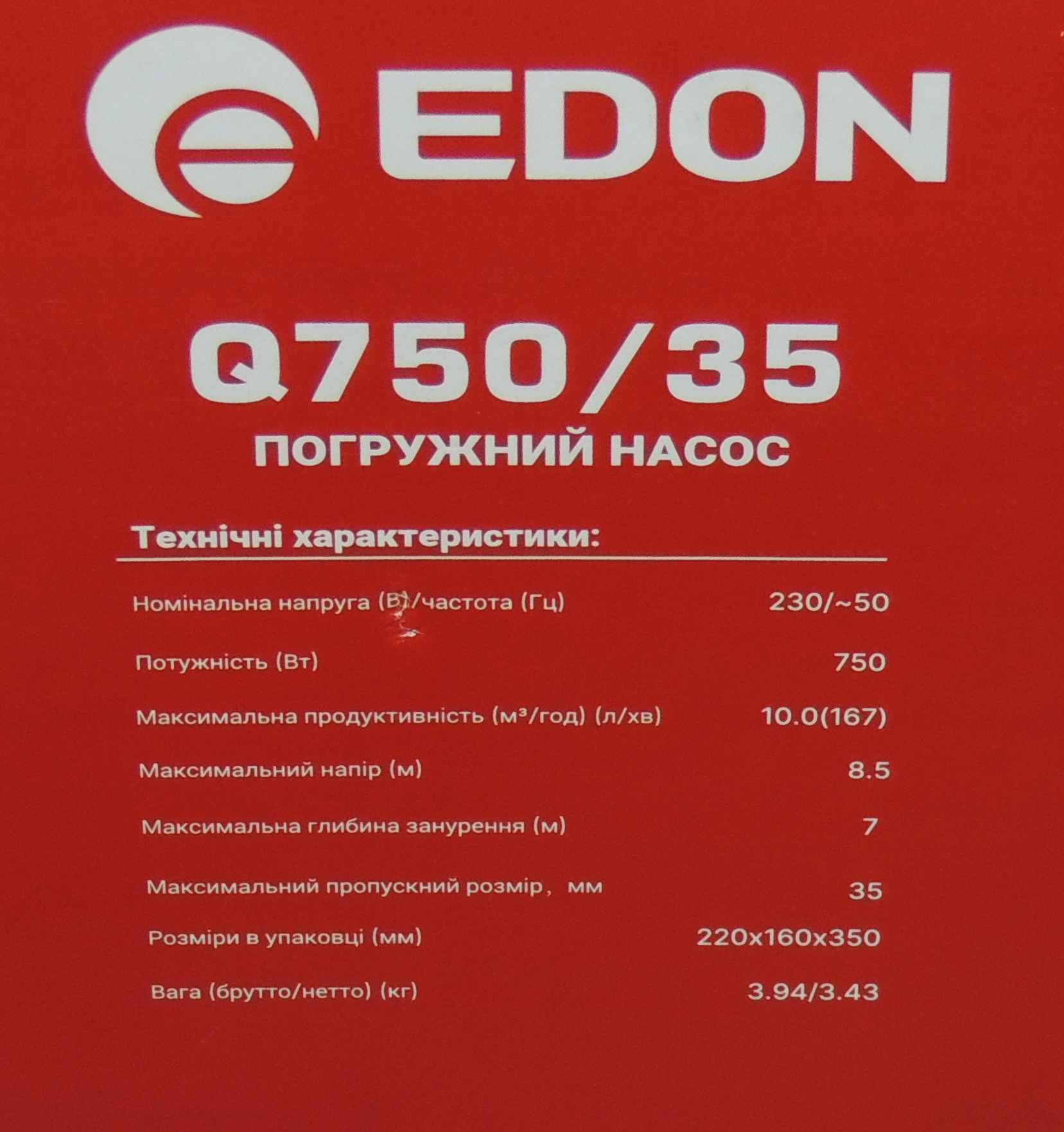 Дренажный насос EDON Q750/35 - Зображення 7