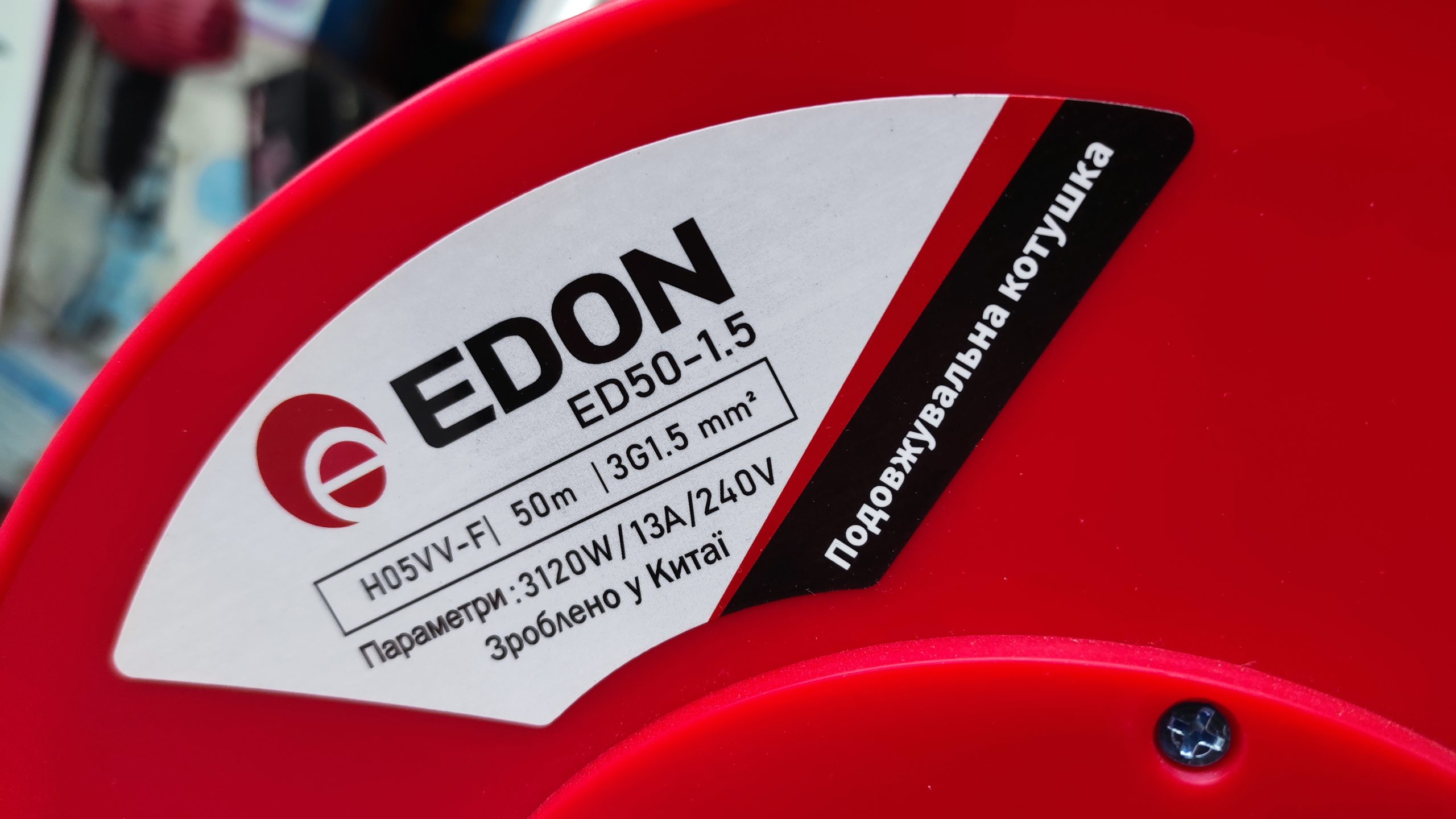 Подовжувач на котушці Edon ED25-1,5 ED50-1,5 (Переноска) 25м, 50м - Зображення 2