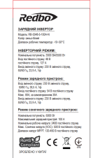 Гібридний інвертор Redbo RB-5548-5-100A-N 5500 Вт - Зображення 2