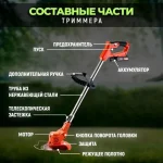 Тример акумуляторний EDON AGT-12 - Зображення 5