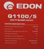 Дренажный насос EDON Q1100/5 - Зображення 4