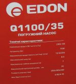 Дренажный насос EDON Q1100/35 - Зображення 11