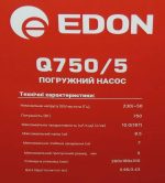 Дренажный насос EDON Q750/5 - Зображення 2