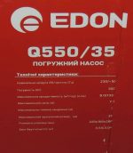 Дренажний насос EDON Q550/35 - Зображення 4