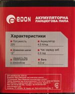 Ланцюгова електропилка з акумулятором EDON ACS -20/12 BL 4А/Г - Зображення 3