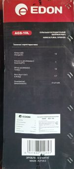 Обприскувач акумуляторний універсальний Edon GS-10L - Зображення 6