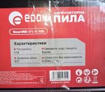 Ланцюгова електропилка без акумулятора EDON SmartNS-21/8/6BL - Зображення 2