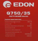 Дренажный насос EDON Q750/35 - Зображення 7