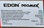 Панель сонячна EDON Promax EPM-RA54HD450M 450Вт - Зображення 5