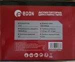 Акумуляторна бесщеточная циркулярная пилка EDON ED OCS-21/180BL - Зображення 3