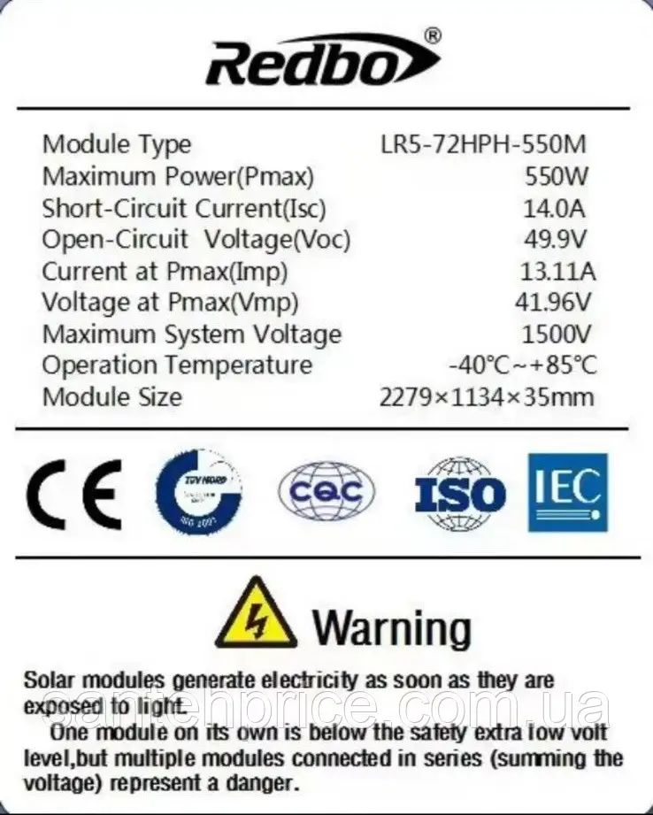 Панель сонячна Redbo LR5-72HPH-550M (закінчуються) - Зображення 2