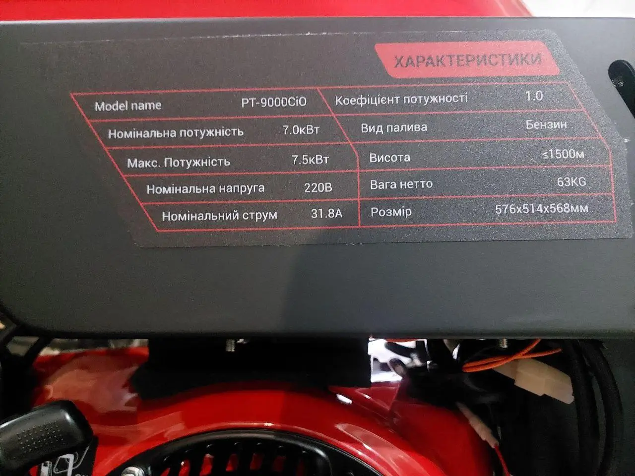 Інверторний генератор Edon PT 9000СiO - Зображення 4