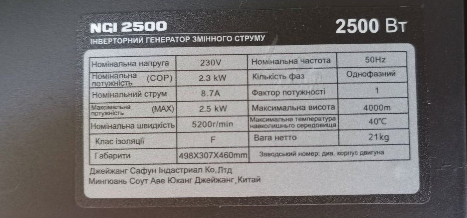 Інверторний генератор Narva NGI-2500 2.3/2.5кВт - Зображення 3